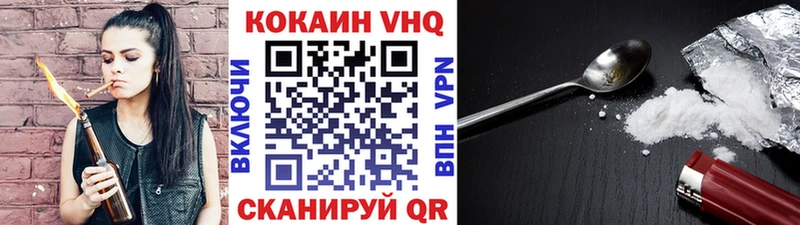 КОКАИН VHQ  MEGA рабочий сайт  Белоярский 