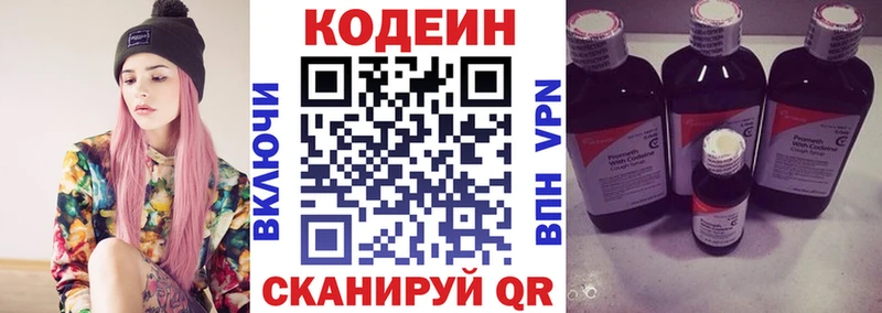 omg зеркало  наркота  Белоярский  Кодеиновый сироп Lean Purple Drank 
