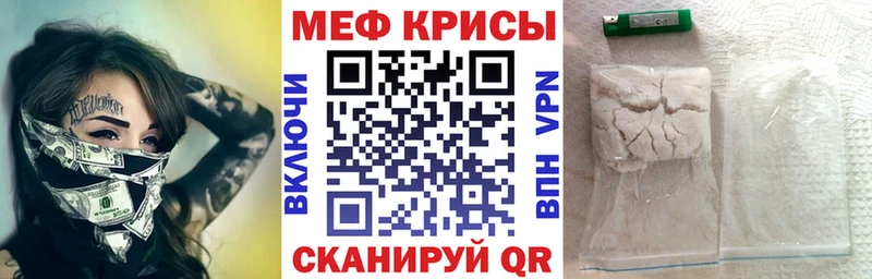 МЯУ-МЯУ кристаллы  Белоярский 