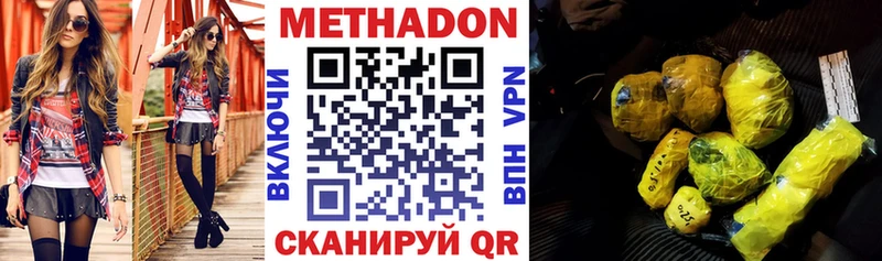 Метадон белоснежный  Белоярский 