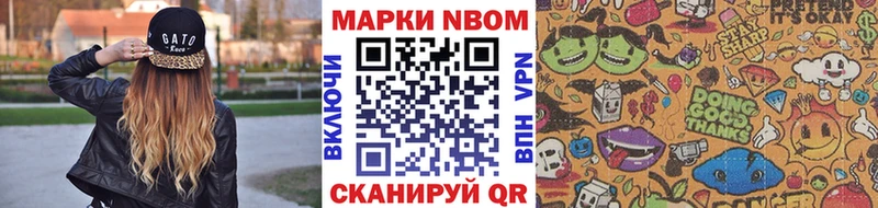 Марки N-bome 1,5мг  Белоярский 